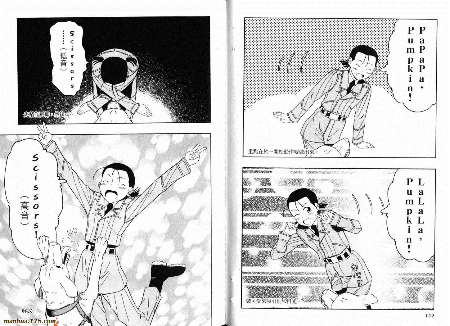 陆军情报部三科韩漫全集-第03卷无删减无遮挡章节图片 
