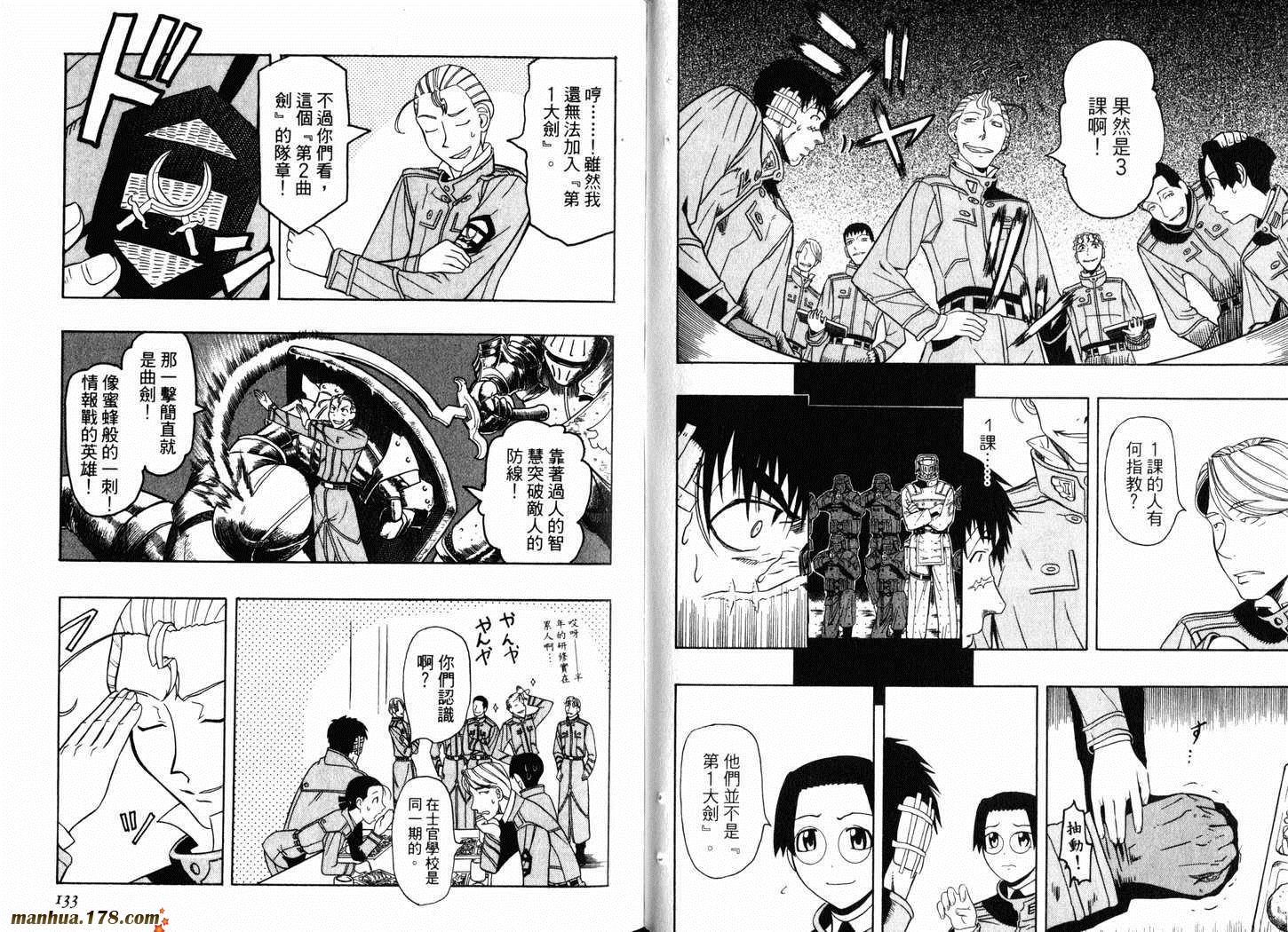 陆军情报部三科韩漫全集-第03卷无删减无遮挡章节图片 