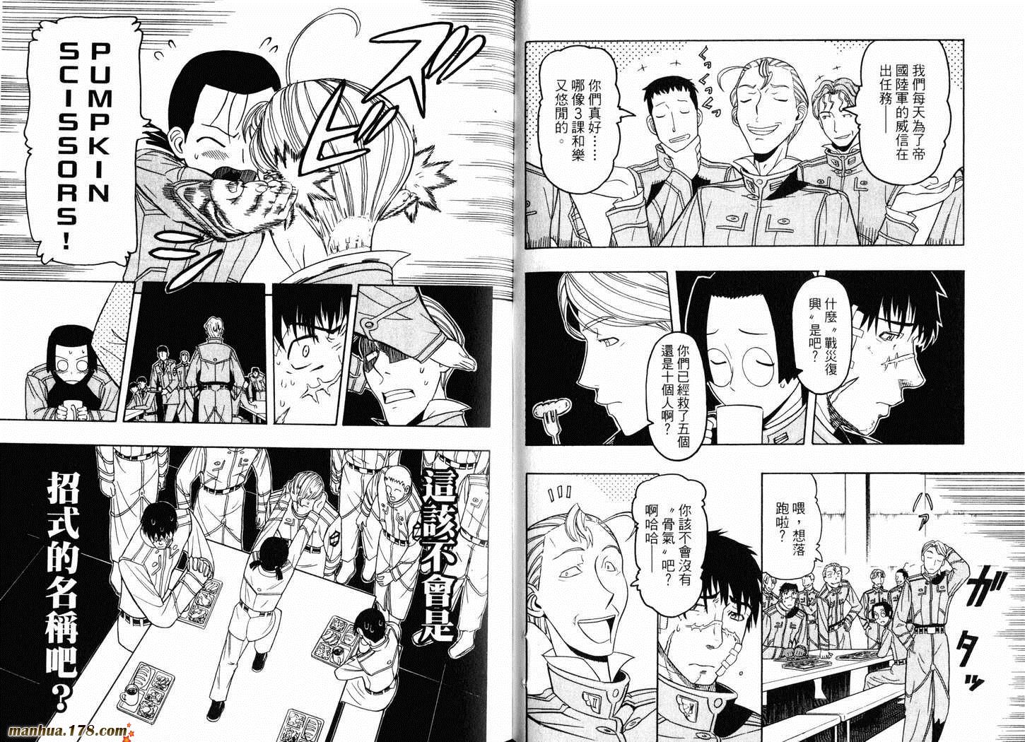 陆军情报部三科韩漫全集-第03卷无删减无遮挡章节图片 
