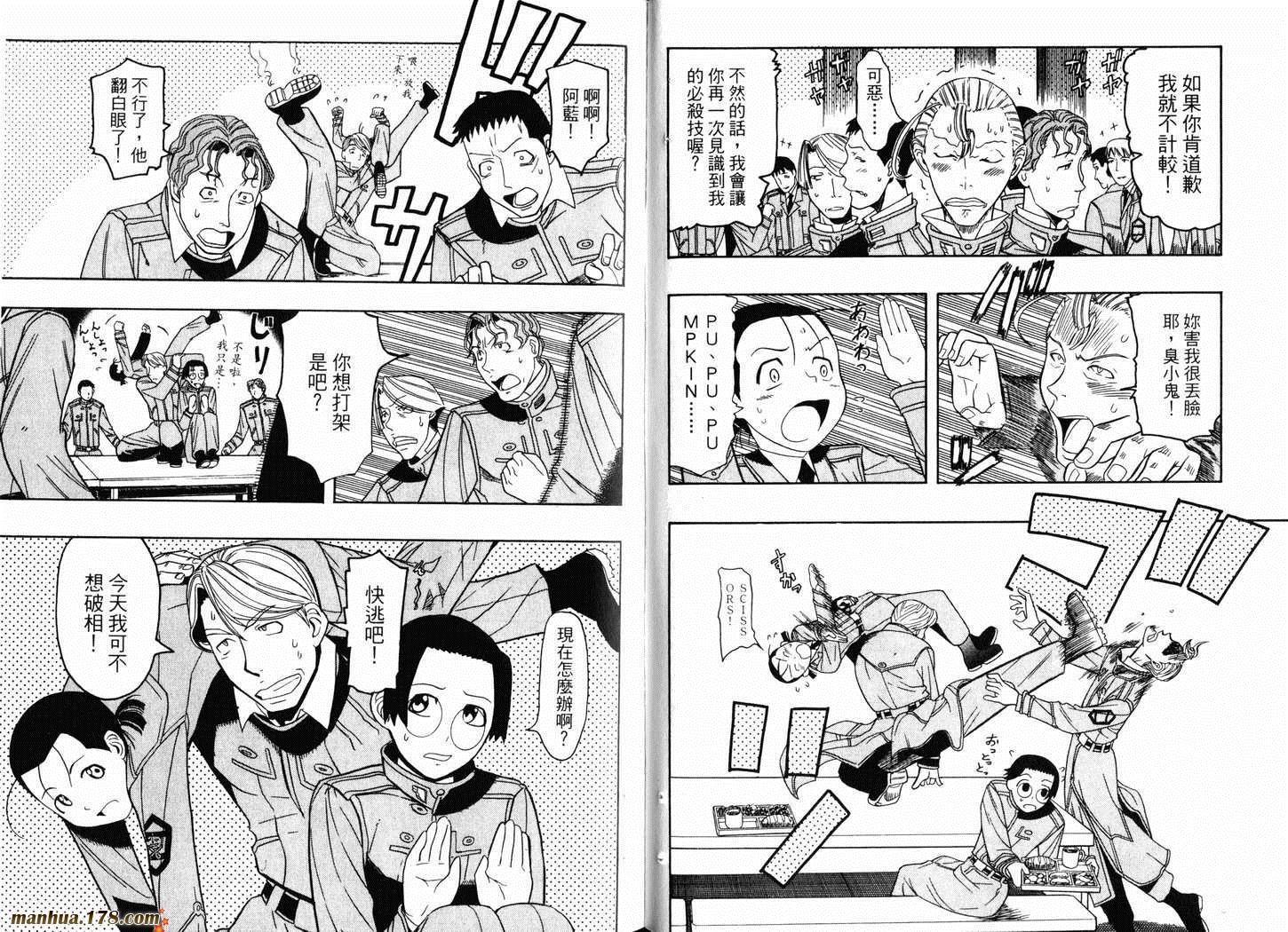 陆军情报部三科韩漫全集-第03卷无删减无遮挡章节图片 