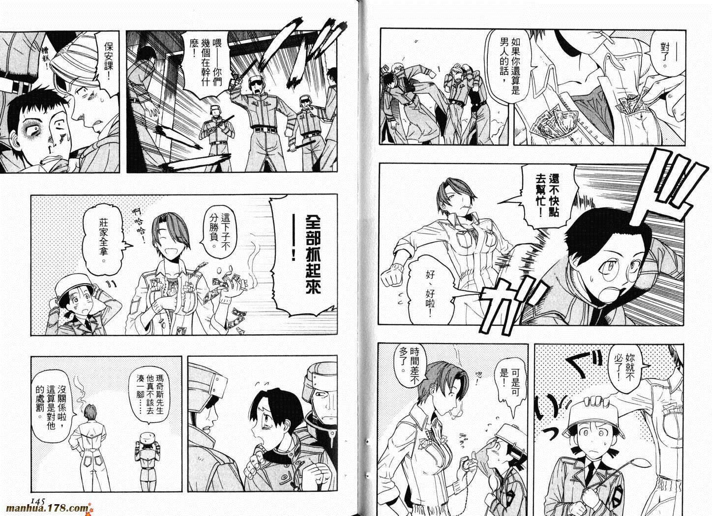 陆军情报部三科韩漫全集-第03卷无删减无遮挡章节图片 