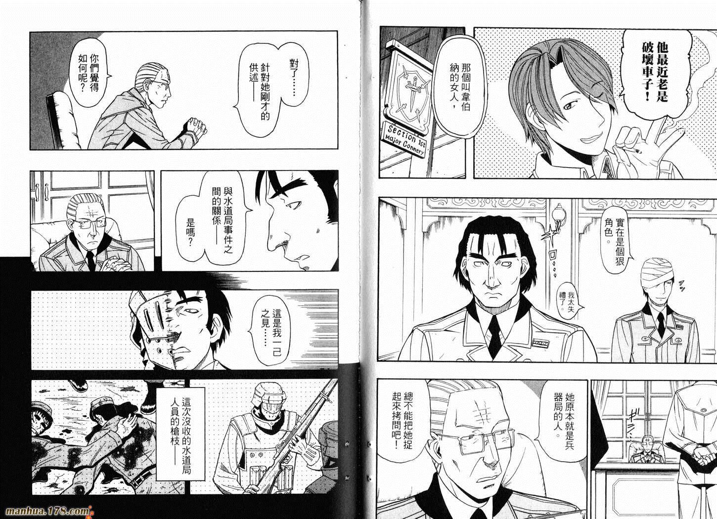 陆军情报部三科韩漫全集-第03卷无删减无遮挡章节图片 
