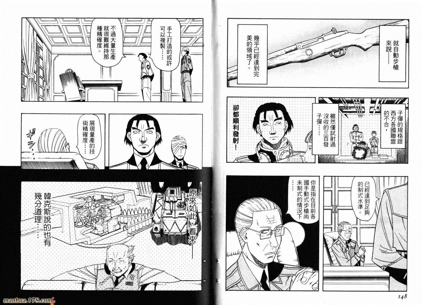 陆军情报部三科韩漫全集-第03卷无删减无遮挡章节图片 