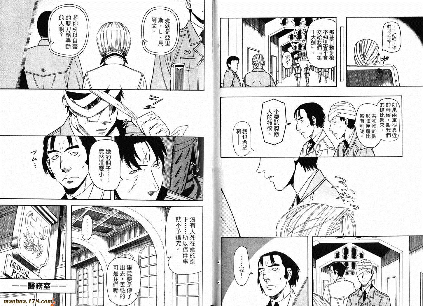 陆军情报部三科韩漫全集-第03卷无删减无遮挡章节图片 