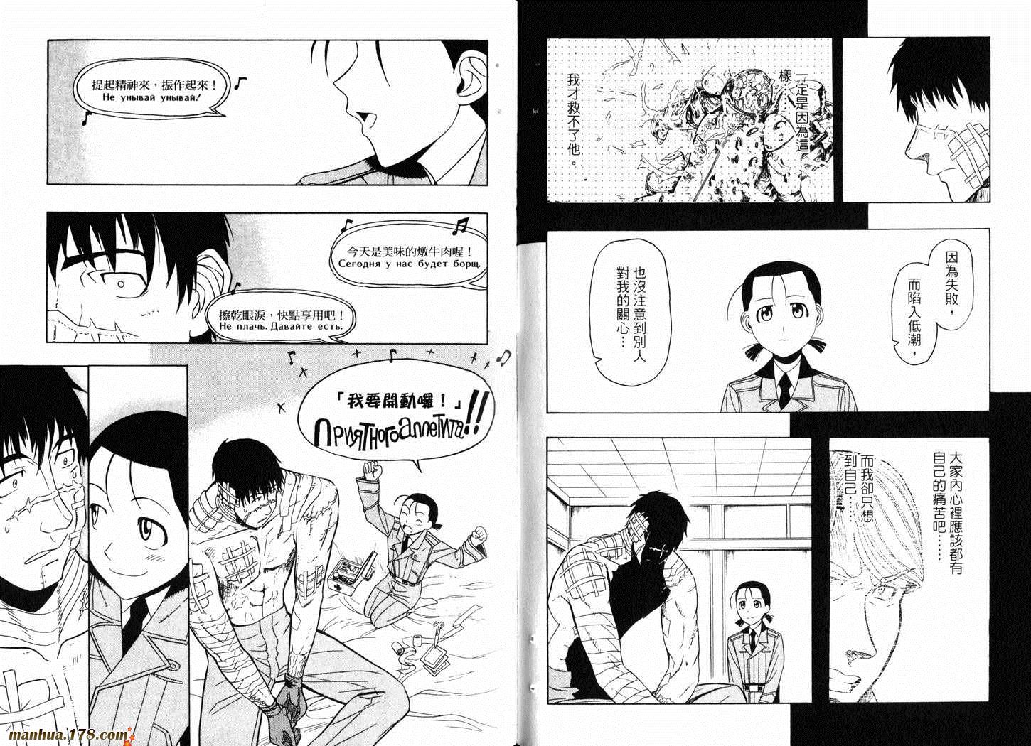 陆军情报部三科韩漫全集-第03卷无删减无遮挡章节图片 