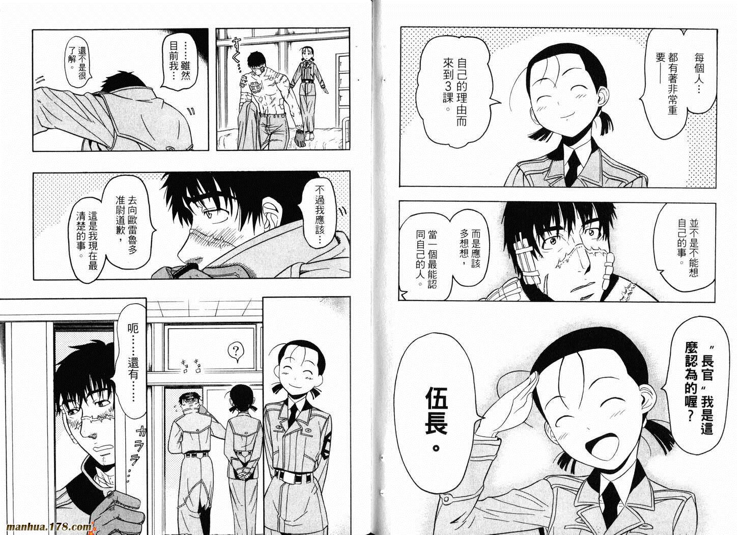 陆军情报部三科韩漫全集-第03卷无删减无遮挡章节图片 