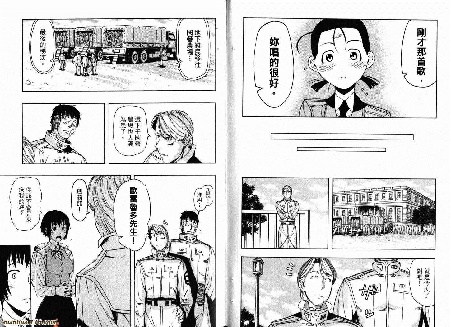 陆军情报部三科韩漫全集-第03卷无删减无遮挡章节图片 