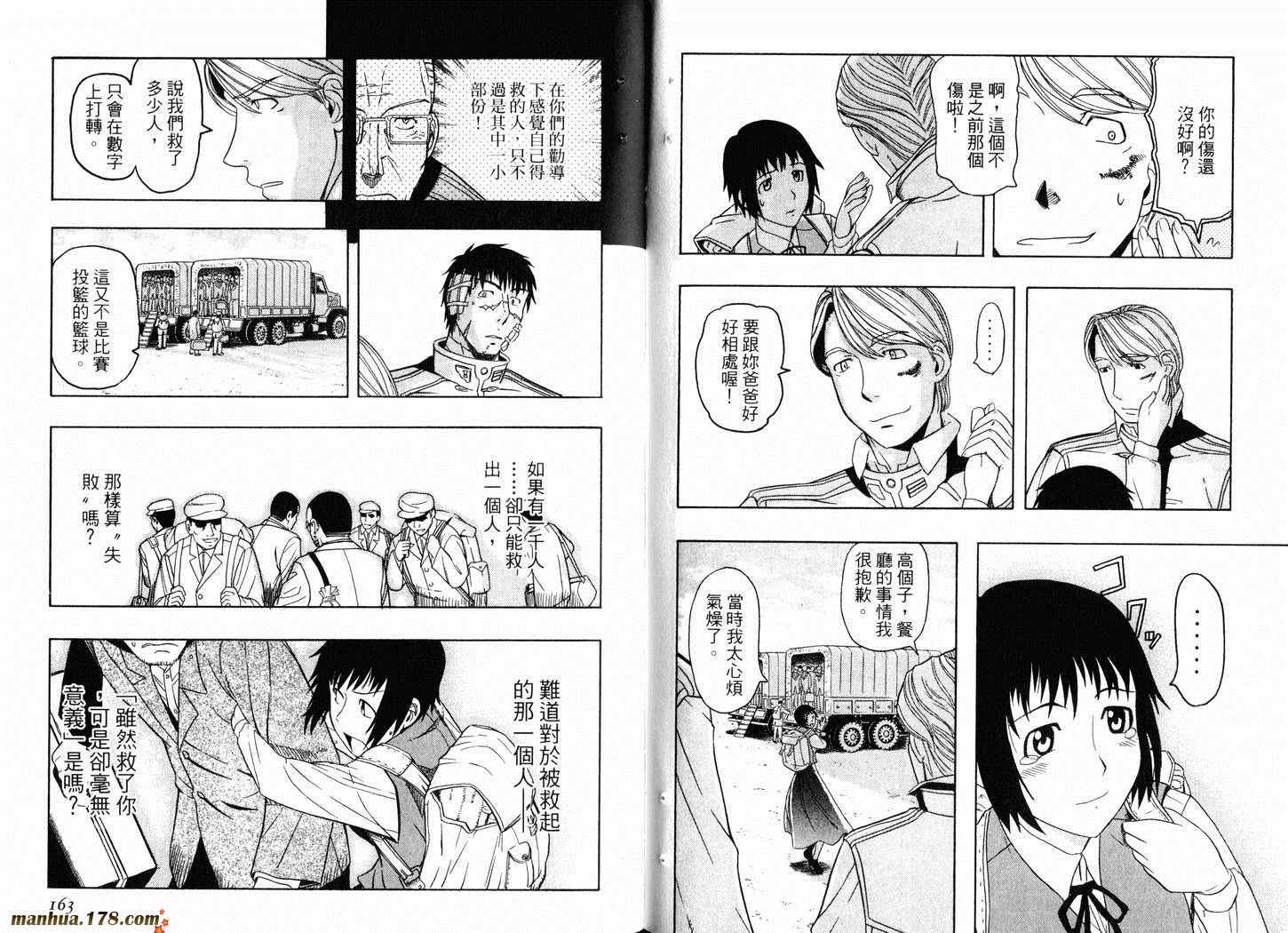 陆军情报部三科韩漫全集-第03卷无删减无遮挡章节图片 