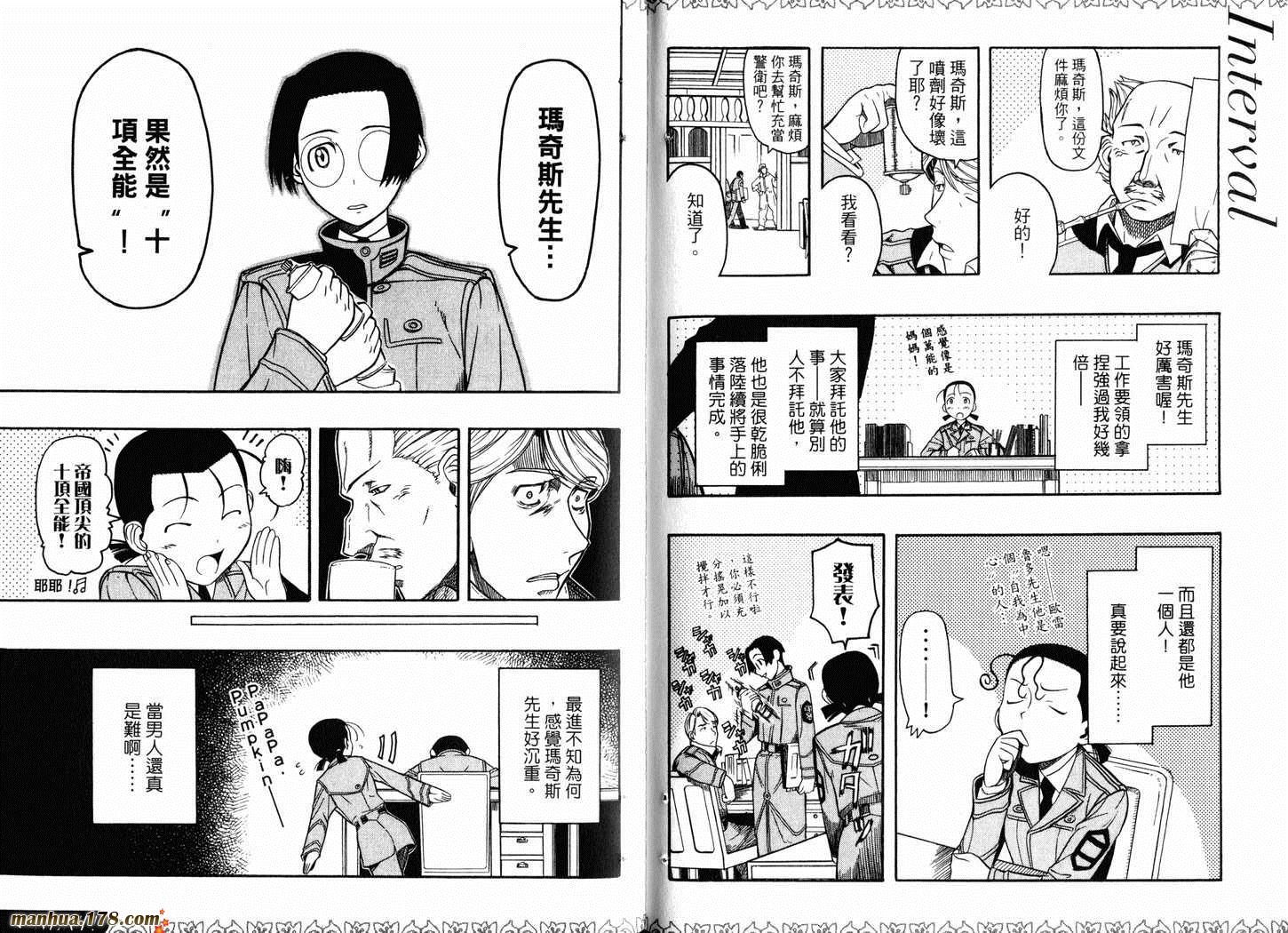 陆军情报部三科韩漫全集-第03卷无删减无遮挡章节图片 