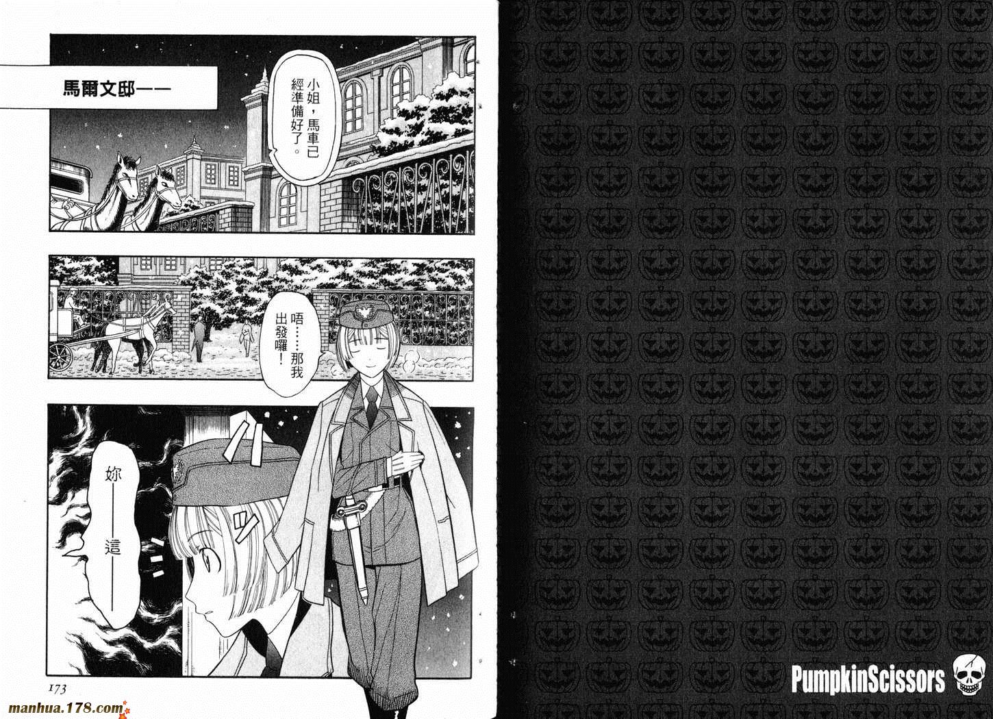 陆军情报部三科韩漫全集-第03卷无删减无遮挡章节图片 