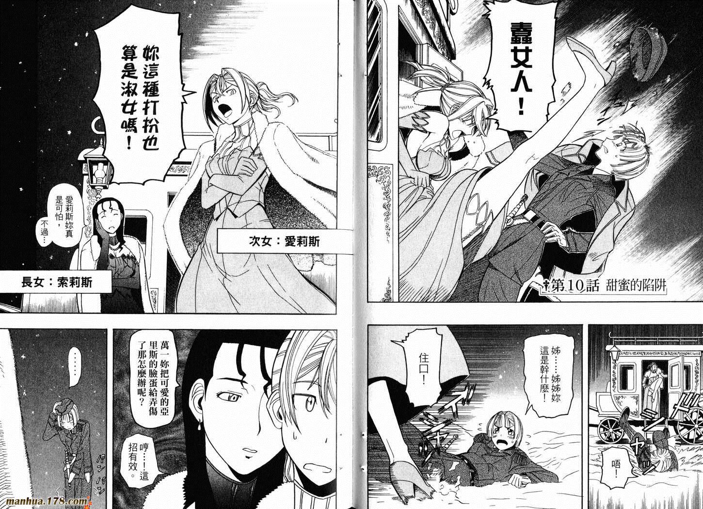 陆军情报部三科韩漫全集-第03卷无删减无遮挡章节图片 