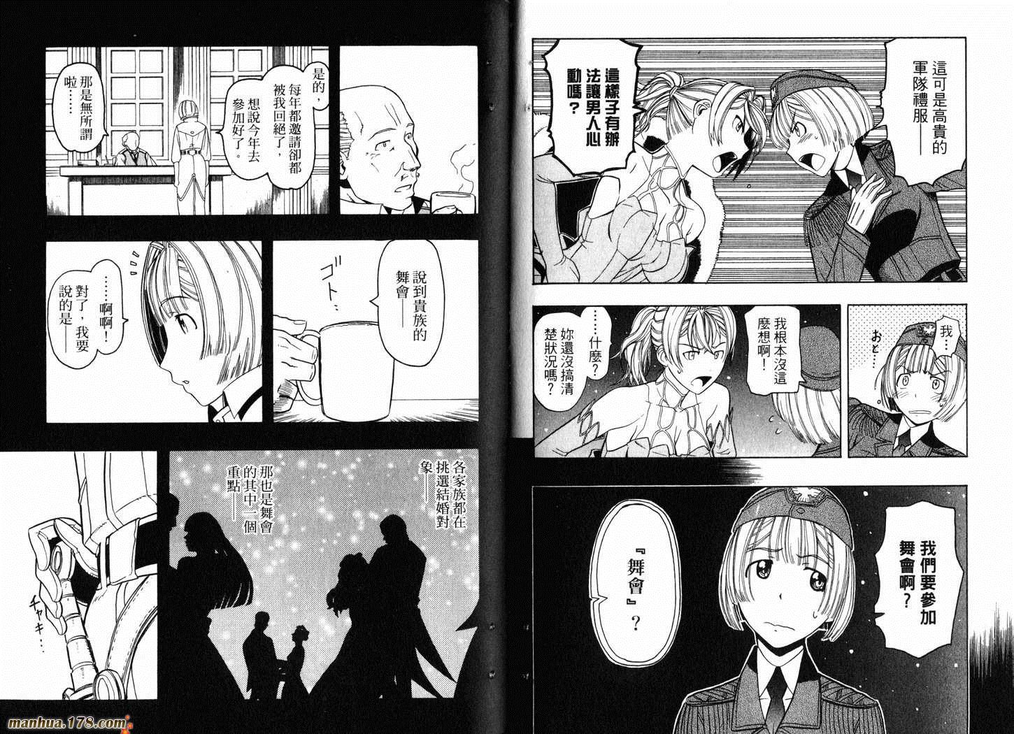 陆军情报部三科韩漫全集-第03卷无删减无遮挡章节图片 
