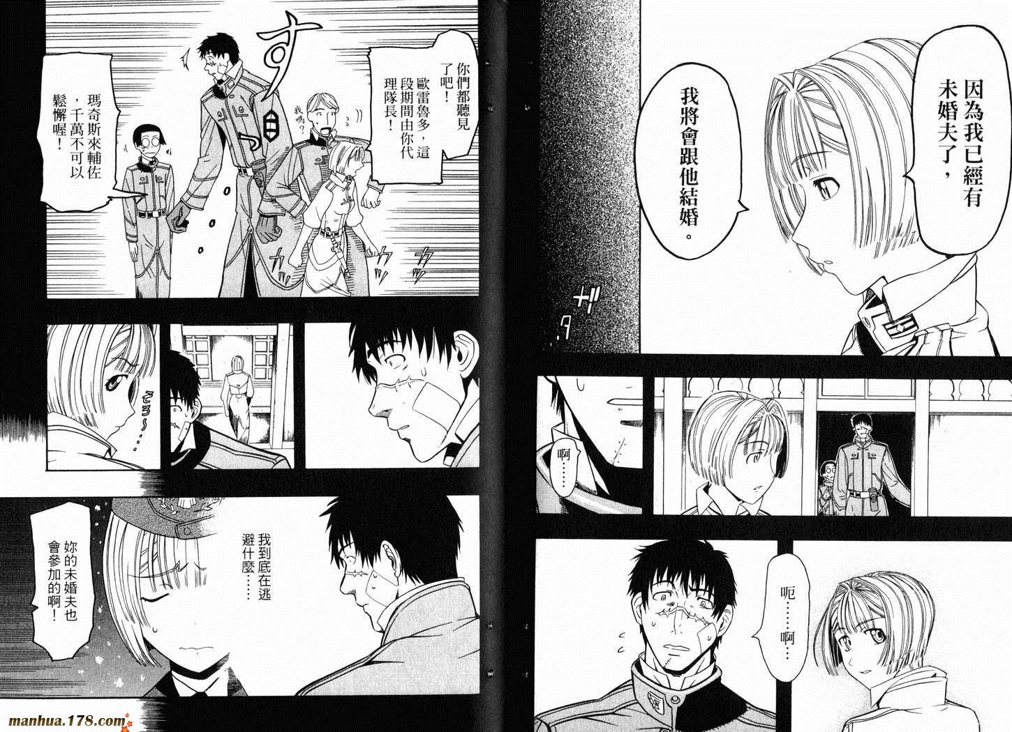 陆军情报部三科韩漫全集-第03卷无删减无遮挡章节图片 