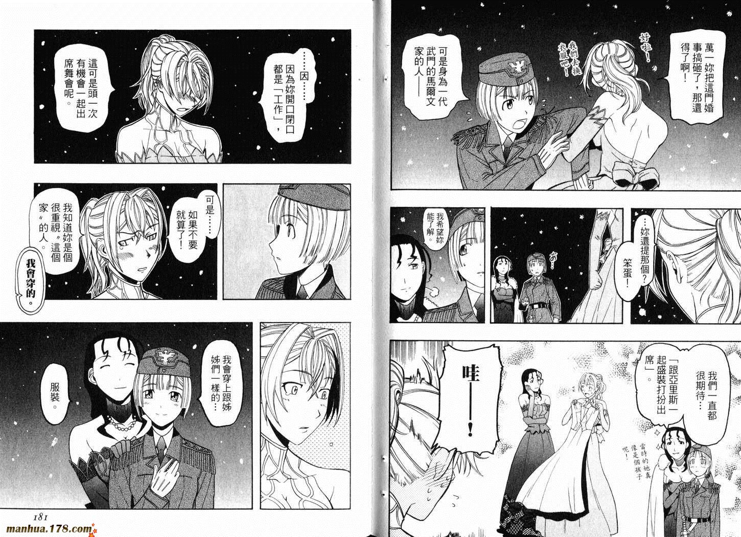 陆军情报部三科韩漫全集-第03卷无删减无遮挡章节图片 