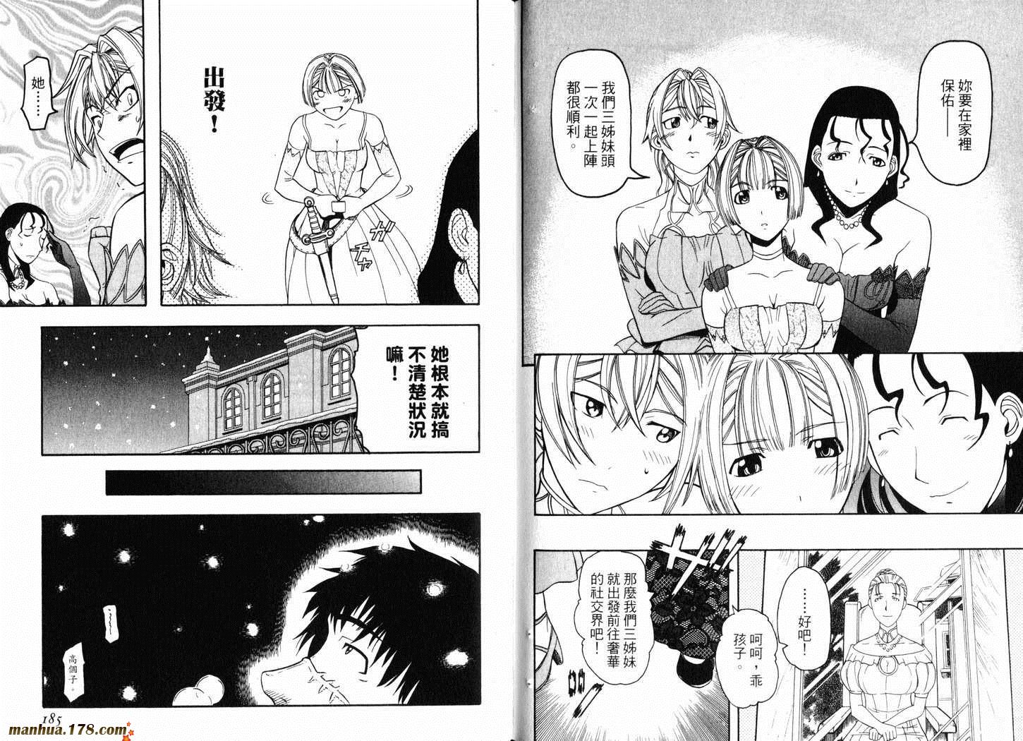 陆军情报部三科韩漫全集-第03卷无删减无遮挡章节图片 