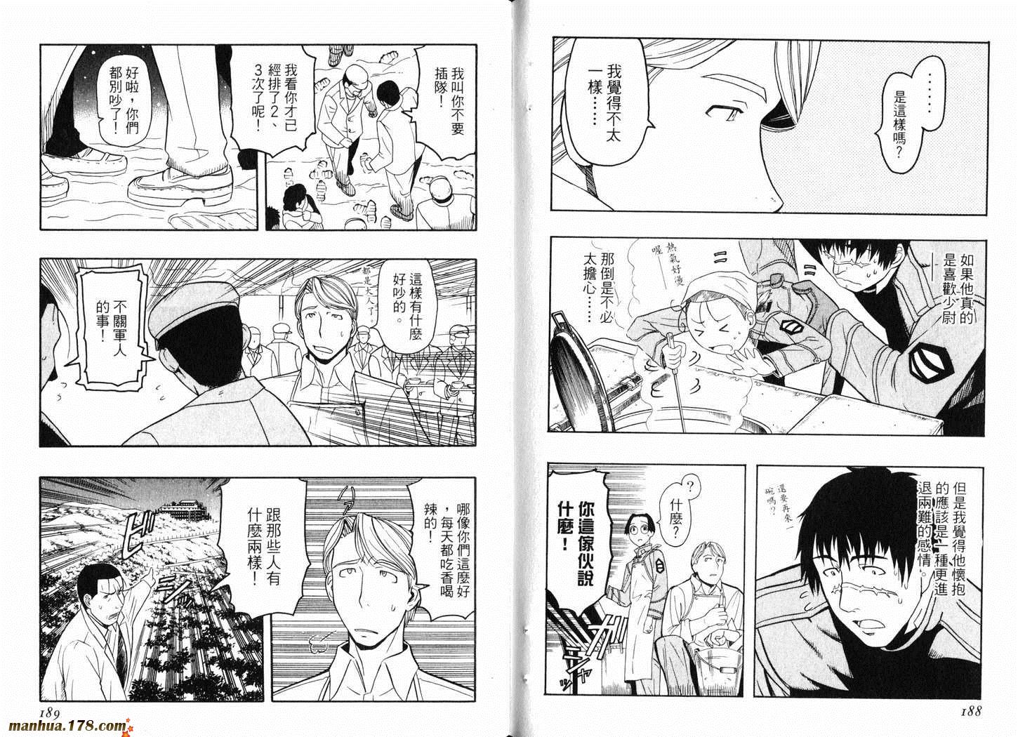 陆军情报部三科韩漫全集-第03卷无删减无遮挡章节图片 