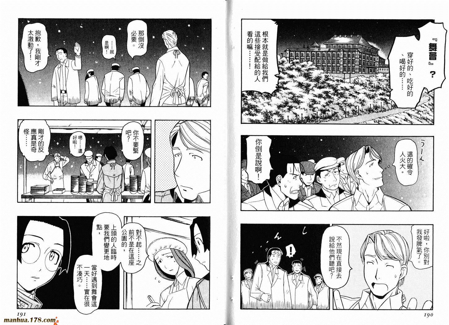 陆军情报部三科韩漫全集-第03卷无删减无遮挡章节图片 