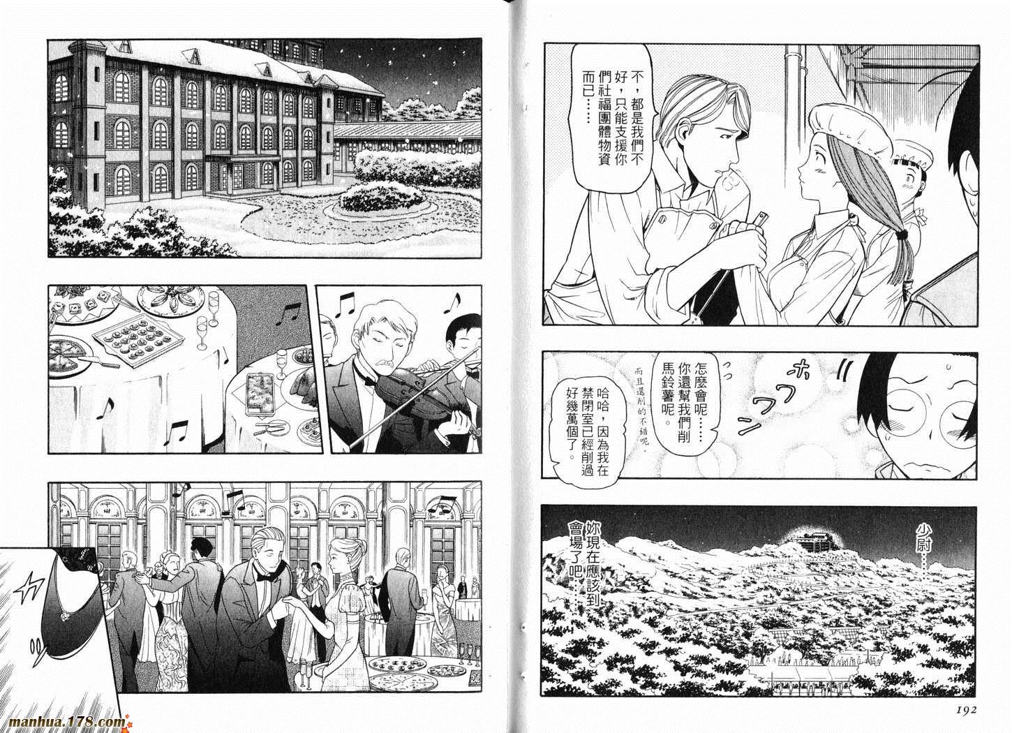 陆军情报部三科韩漫全集-第03卷无删减无遮挡章节图片 