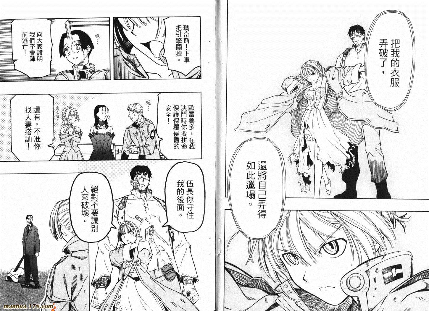 陆军情报部三科韩漫全集-第04卷无删减无遮挡章节图片 