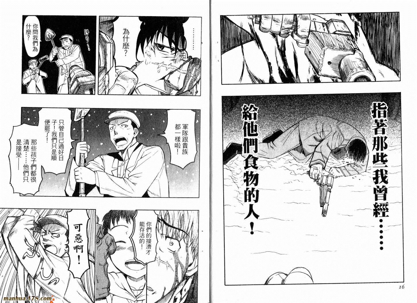 陆军情报部三科韩漫全集-第04卷无删减无遮挡章节图片 