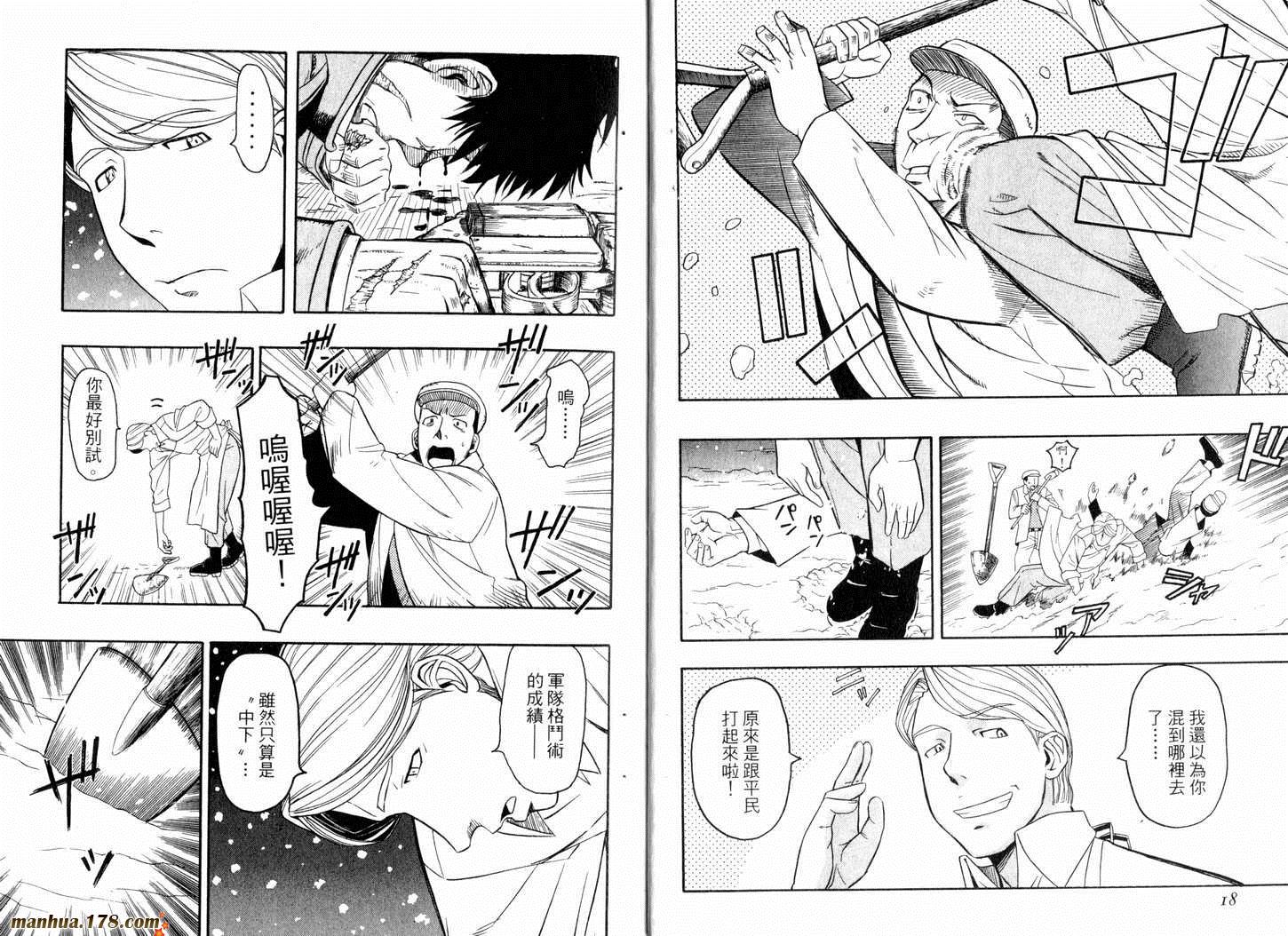 陆军情报部三科韩漫全集-第04卷无删减无遮挡章节图片 
