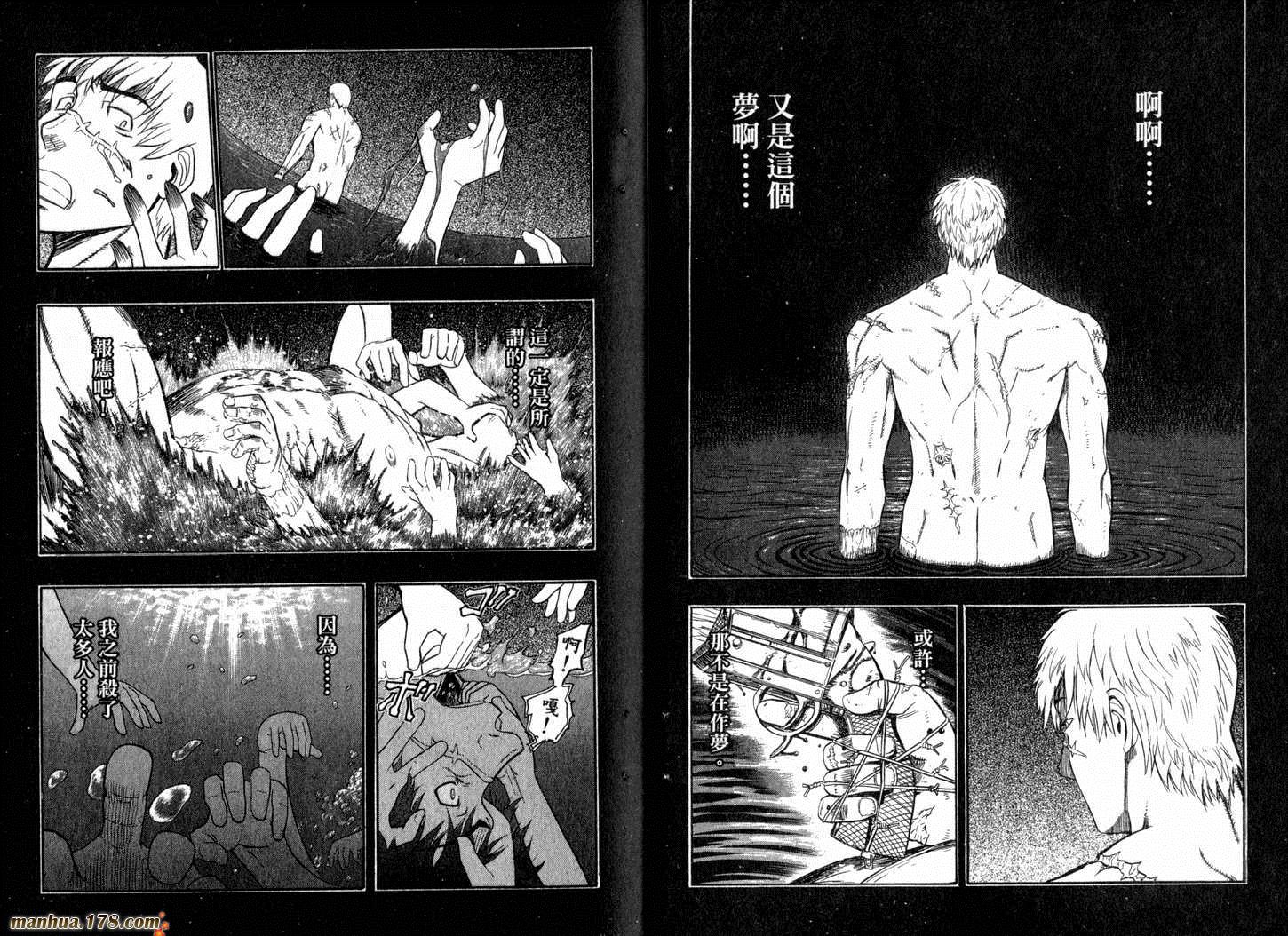 陆军情报部三科韩漫全集-第04卷无删减无遮挡章节图片 