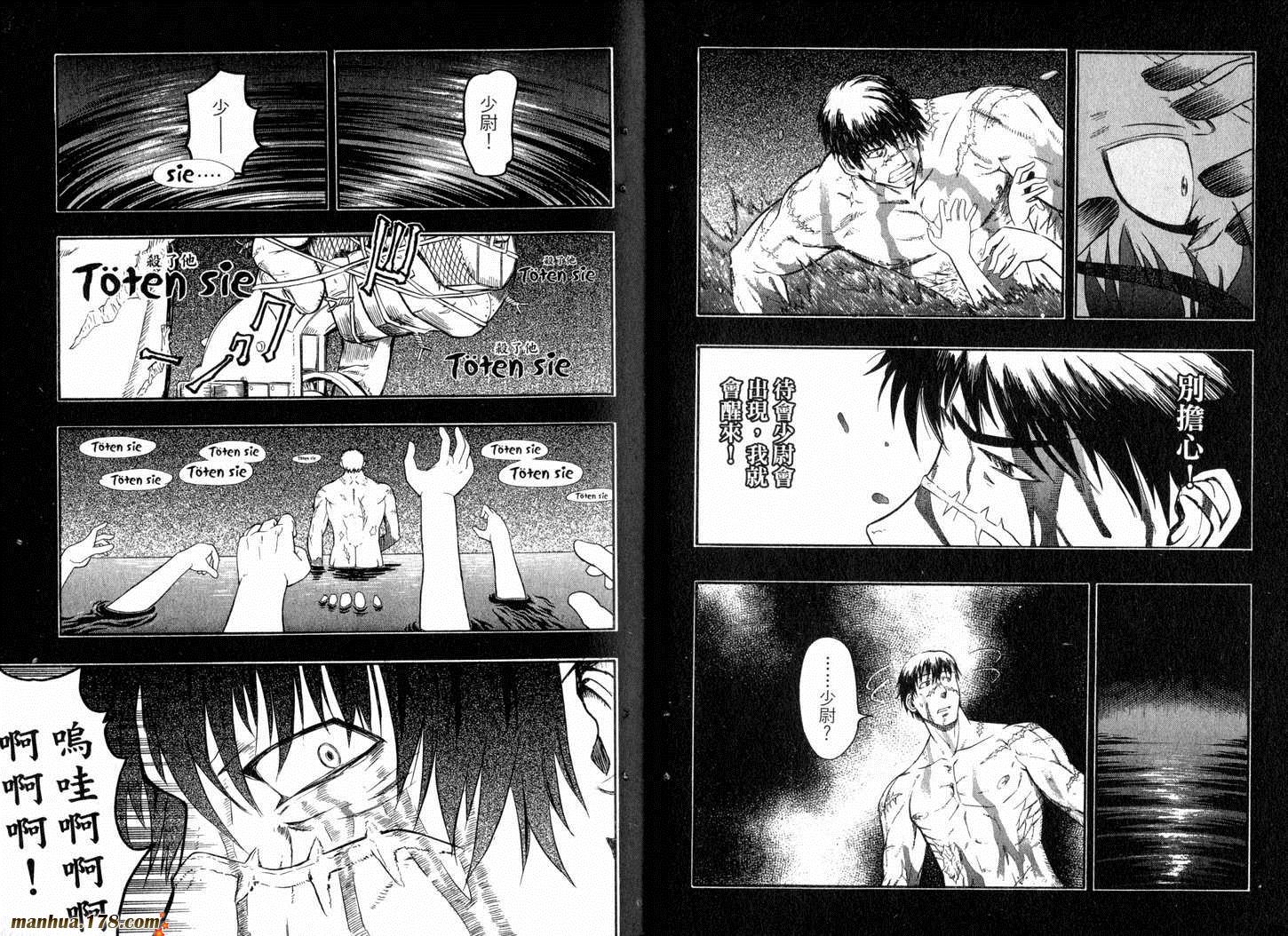 陆军情报部三科韩漫全集-第04卷无删减无遮挡章节图片 