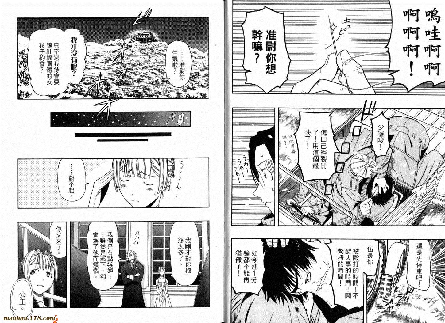 陆军情报部三科韩漫全集-第04卷无删减无遮挡章节图片 