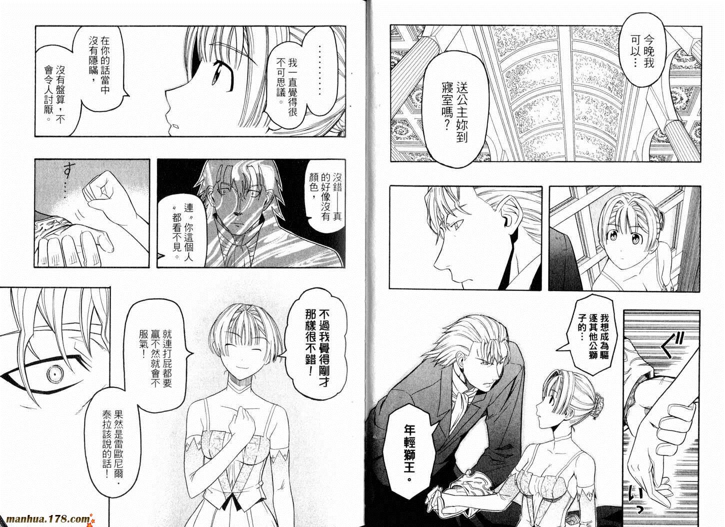 陆军情报部三科韩漫全集-第04卷无删减无遮挡章节图片 