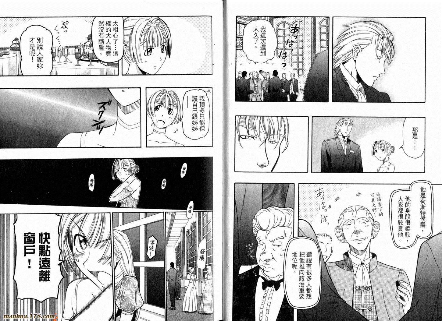 陆军情报部三科韩漫全集-第04卷无删减无遮挡章节图片 