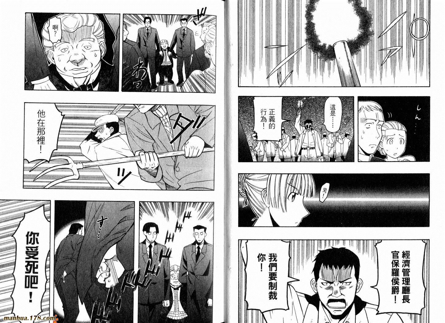 陆军情报部三科韩漫全集-第04卷无删减无遮挡章节图片 