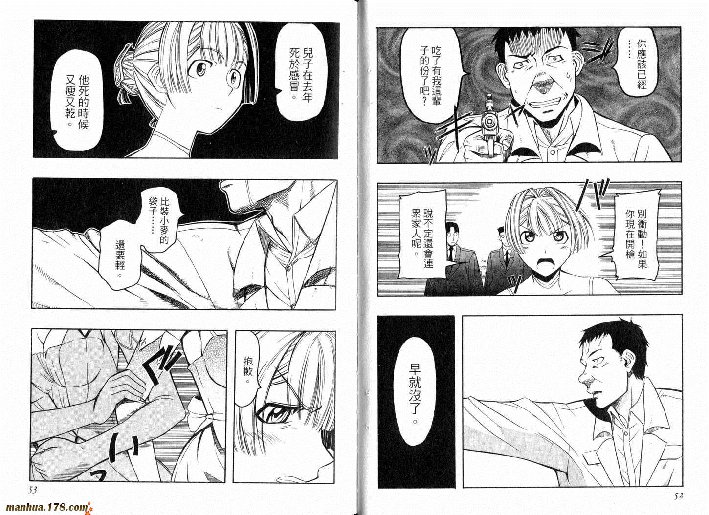 陆军情报部三科韩漫全集-第04卷无删减无遮挡章节图片 