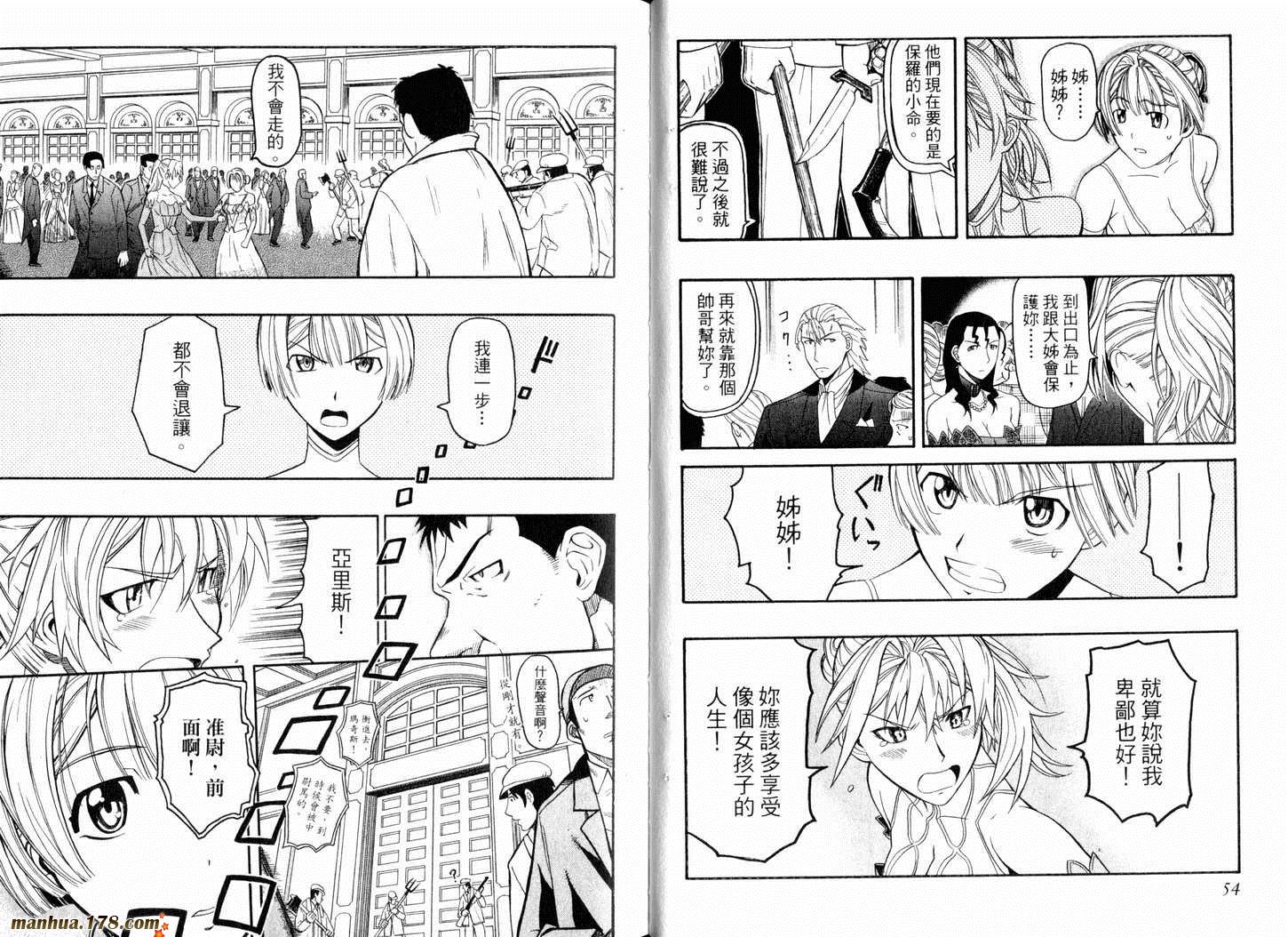 陆军情报部三科韩漫全集-第04卷无删减无遮挡章节图片 