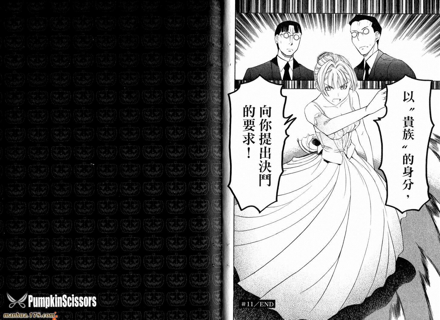 陆军情报部三科韩漫全集-第04卷无删减无遮挡章节图片 