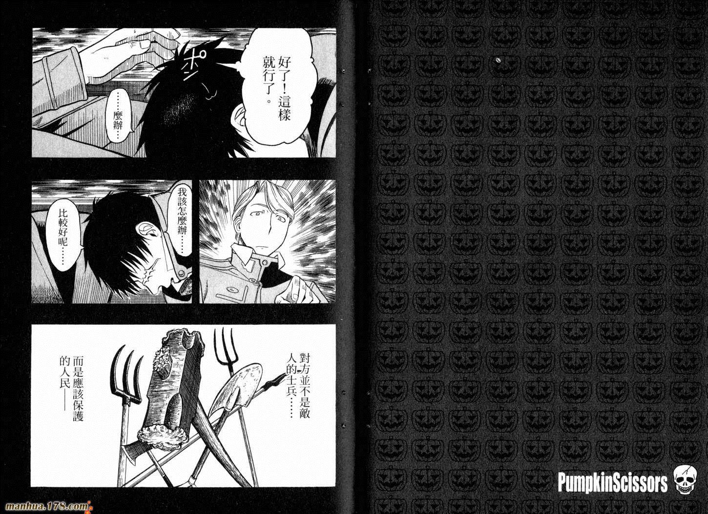 陆军情报部三科韩漫全集-第04卷无删减无遮挡章节图片 