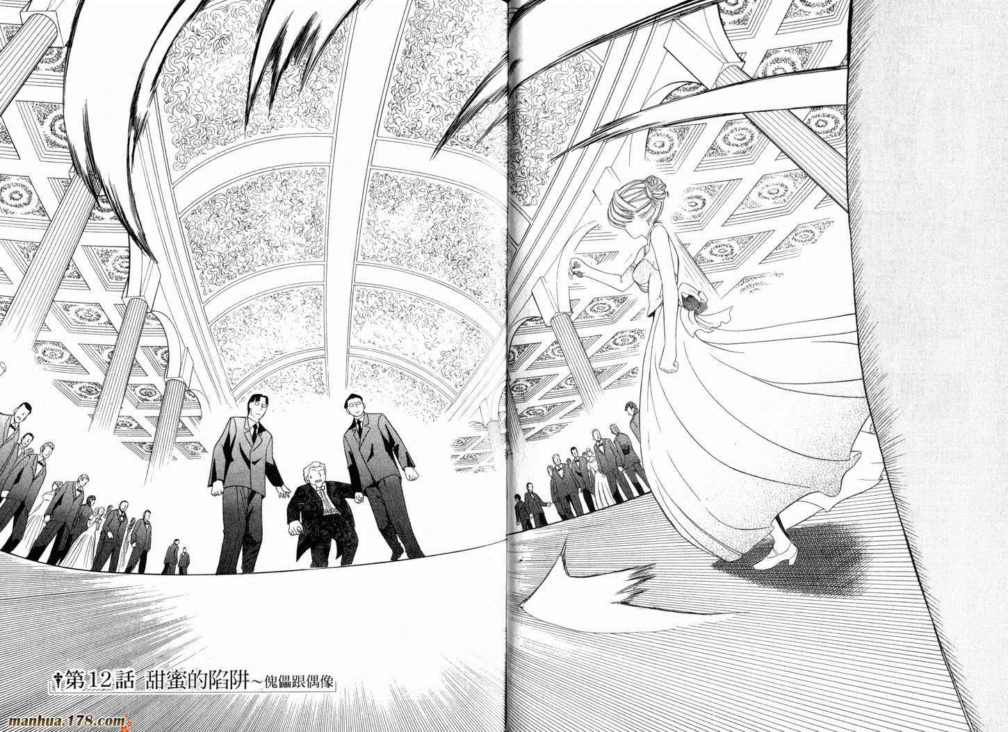 陆军情报部三科韩漫全集-第04卷无删减无遮挡章节图片 