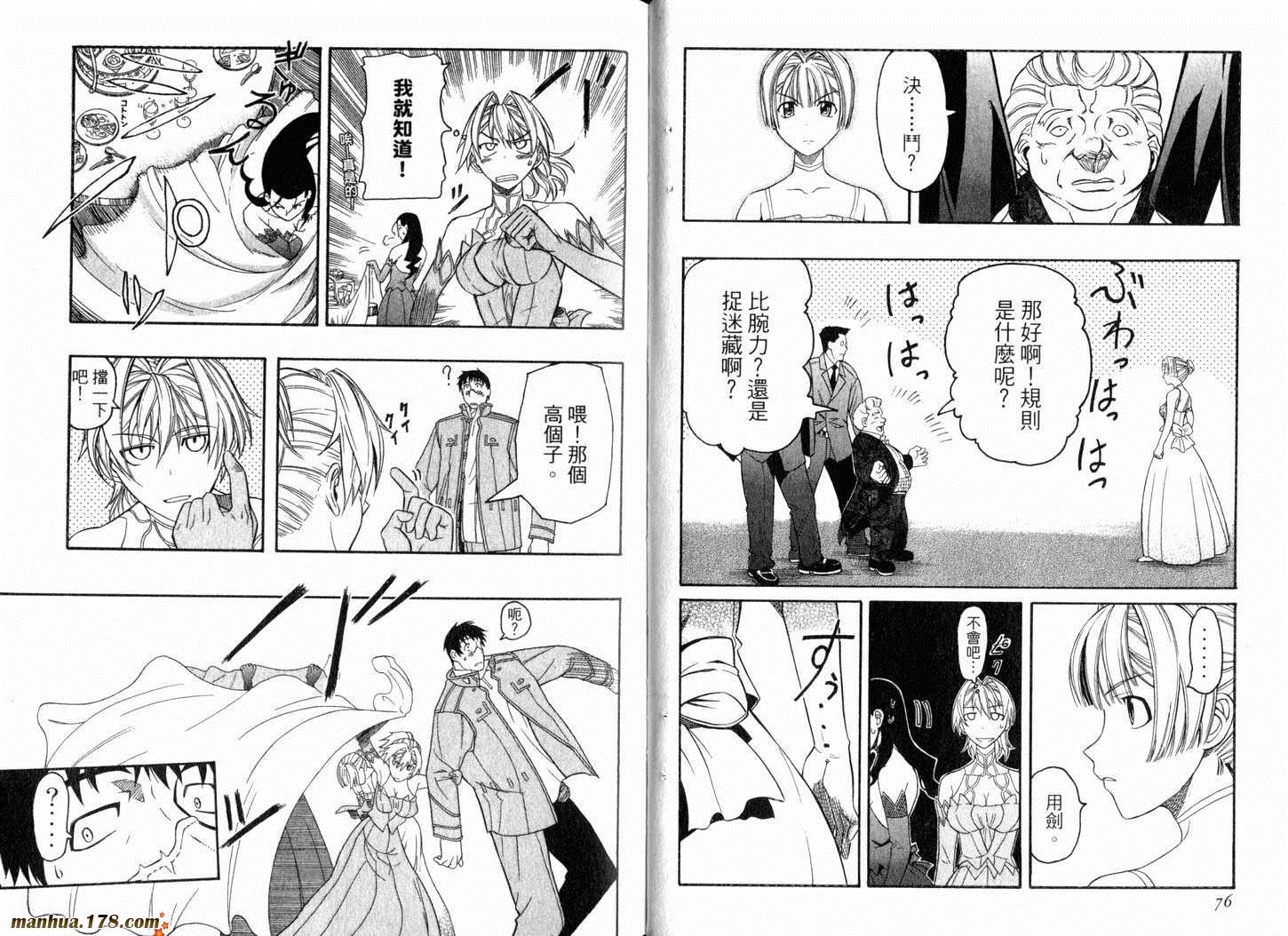 陆军情报部三科韩漫全集-第04卷无删减无遮挡章节图片 