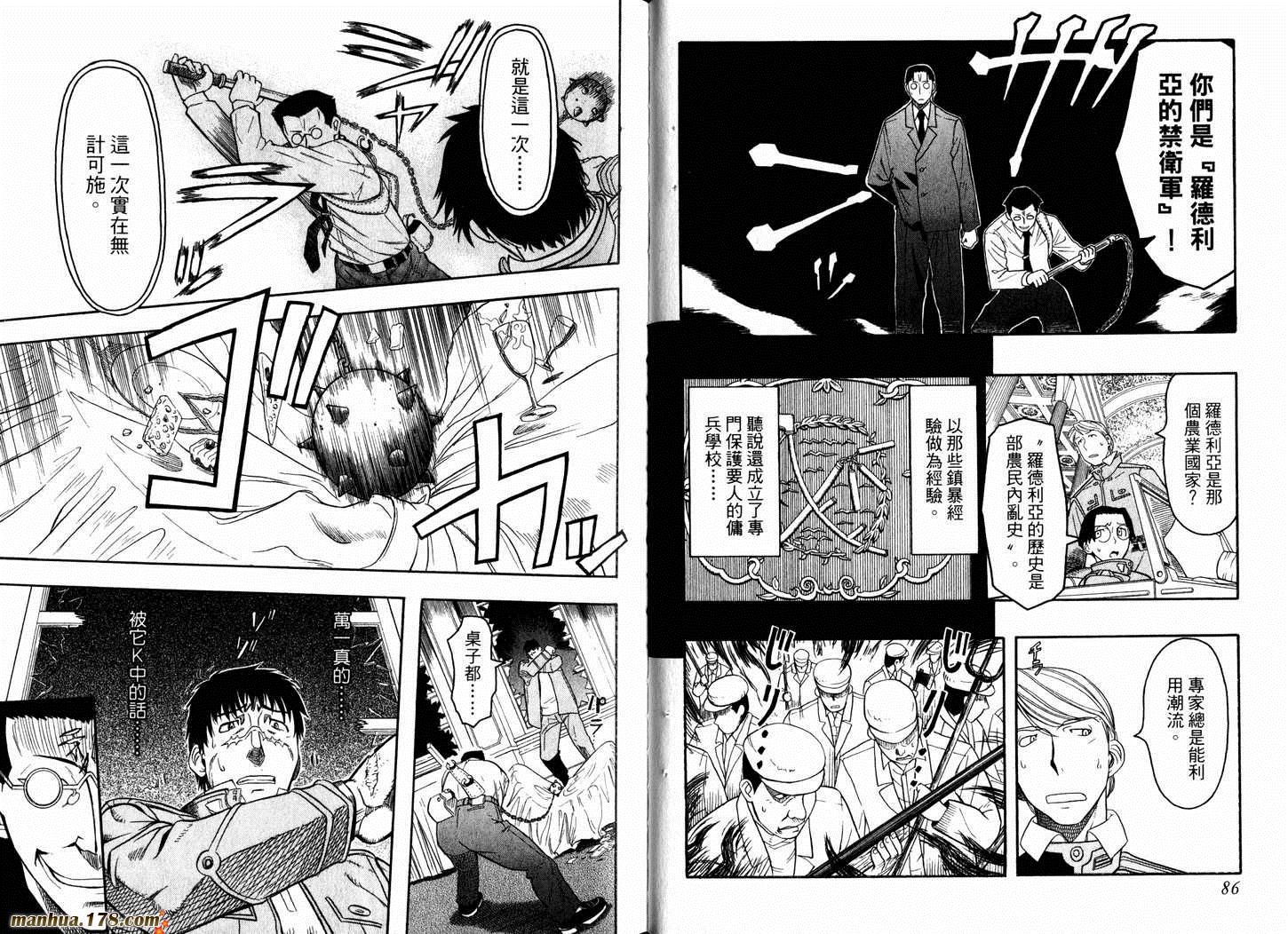 陆军情报部三科韩漫全集-第04卷无删减无遮挡章节图片 