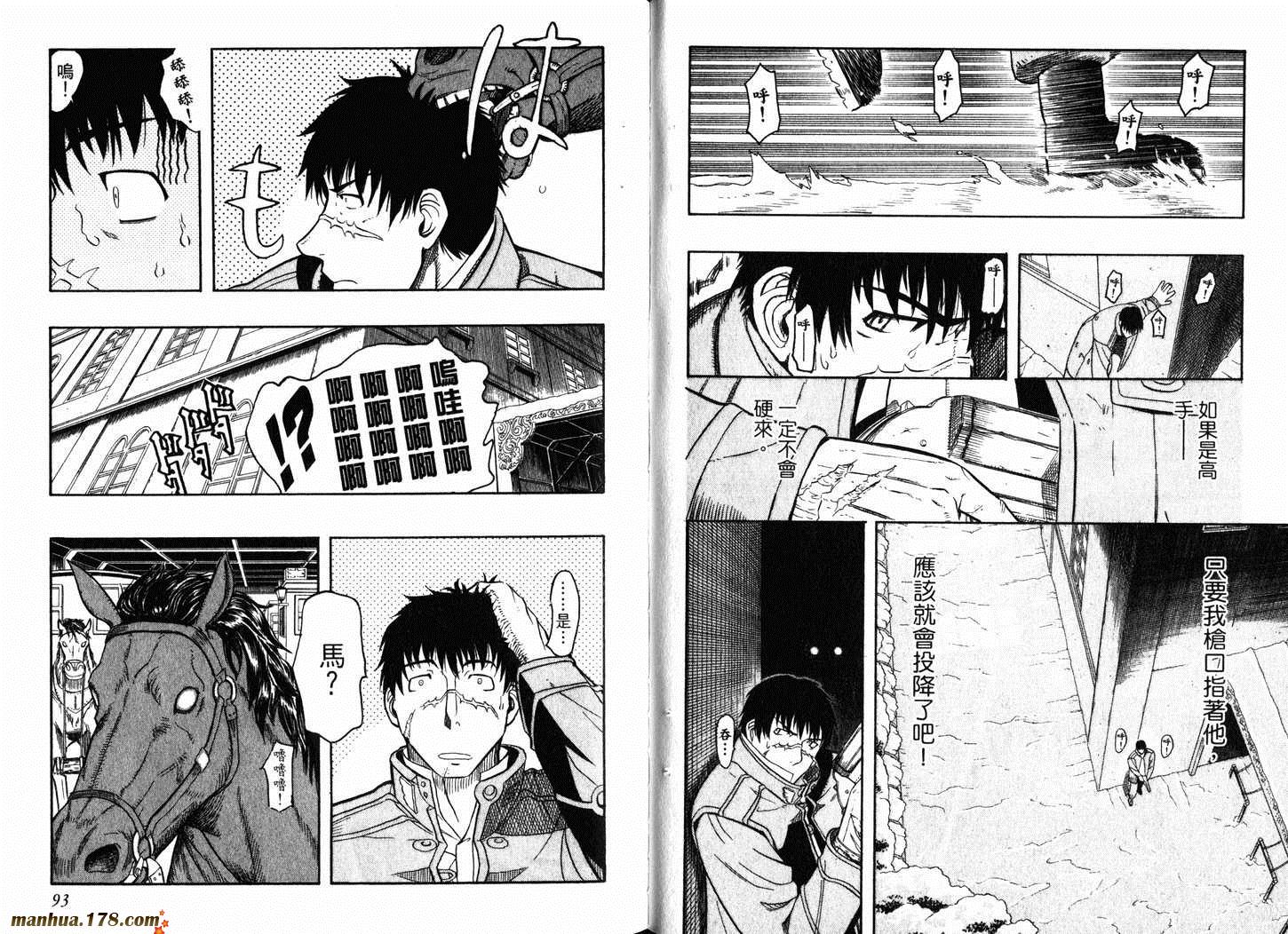 陆军情报部三科韩漫全集-第04卷无删减无遮挡章节图片 