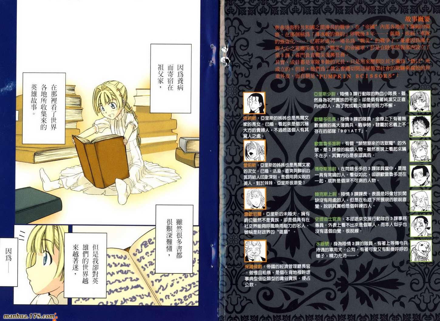 陆军情报部三科韩漫全集-第04卷无删减无遮挡章节图片 