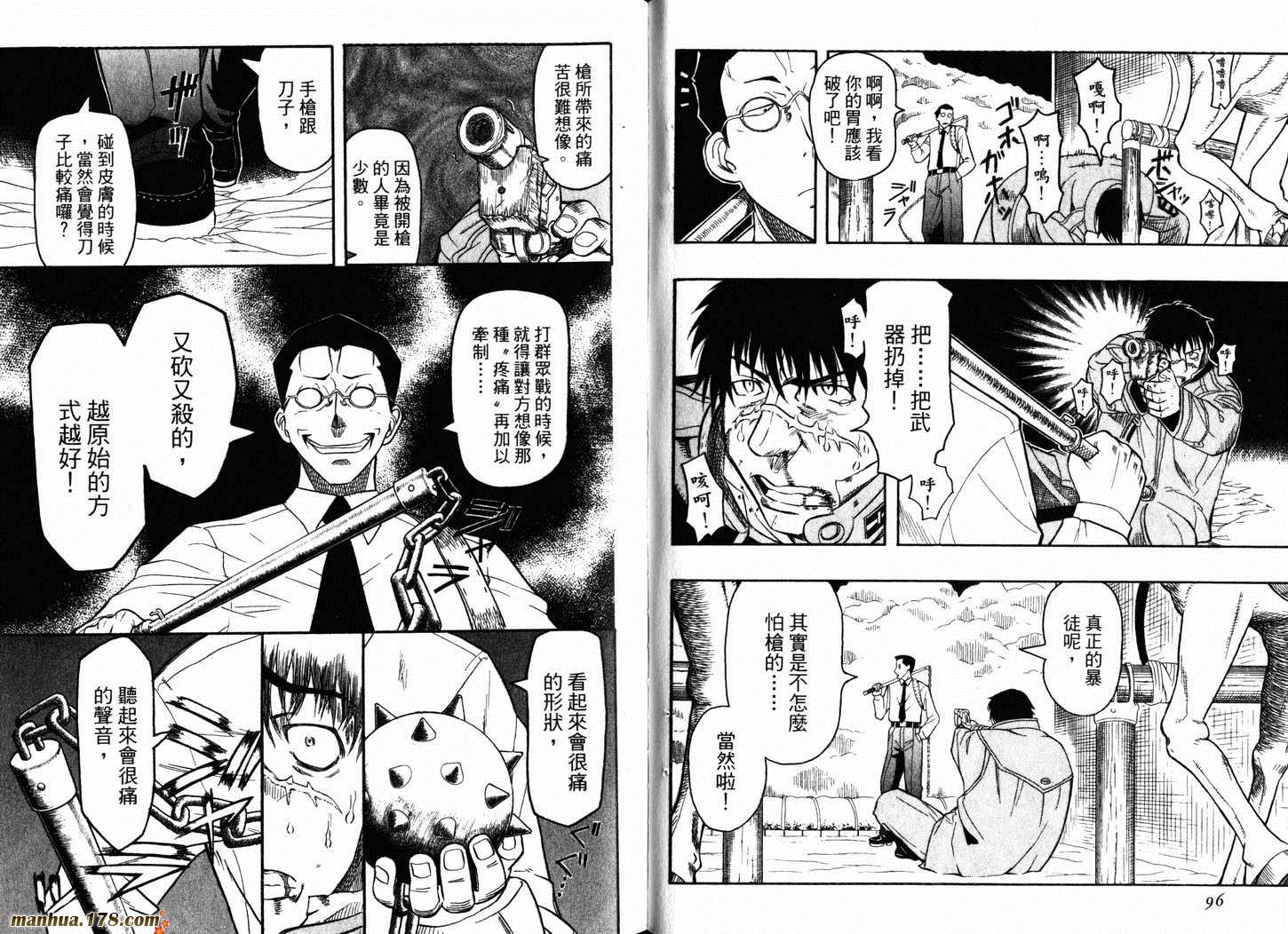 陆军情报部三科韩漫全集-第04卷无删减无遮挡章节图片 