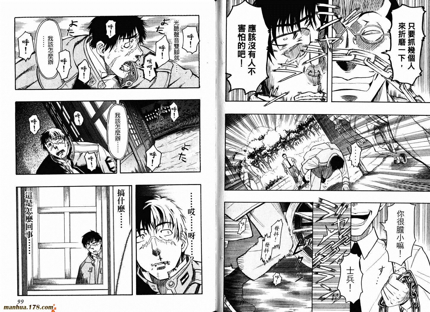 陆军情报部三科韩漫全集-第04卷无删减无遮挡章节图片 