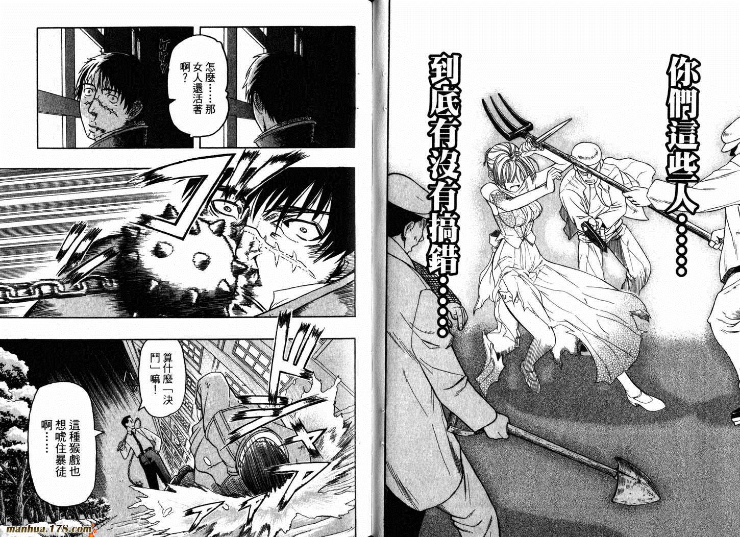 陆军情报部三科韩漫全集-第04卷无删减无遮挡章节图片 