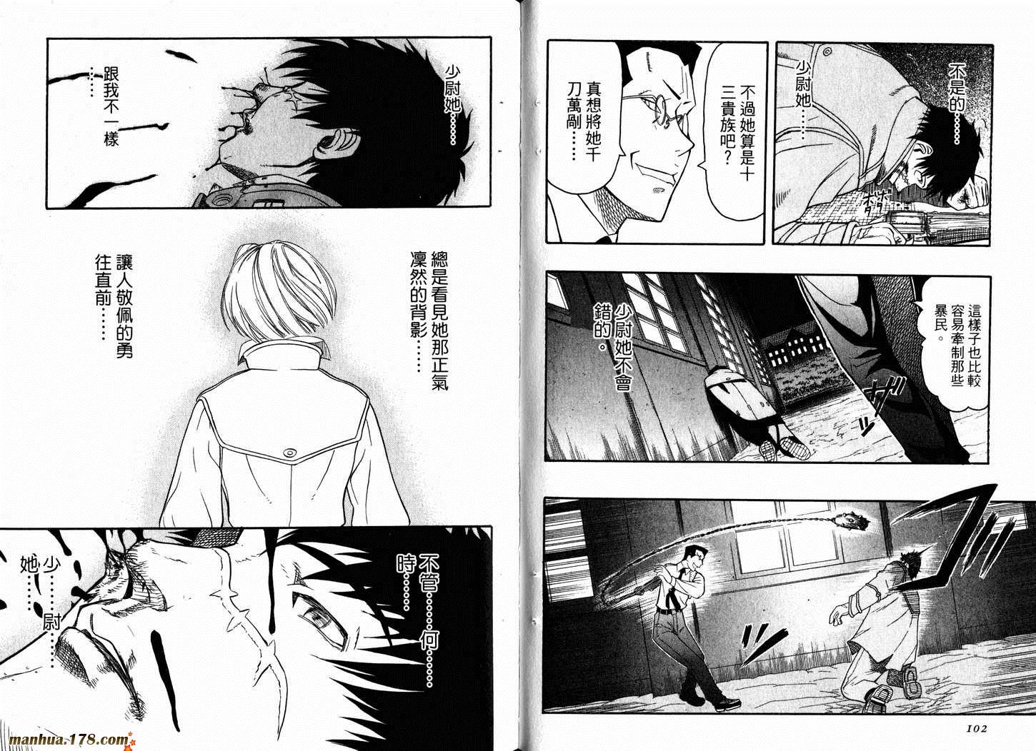 陆军情报部三科韩漫全集-第04卷无删减无遮挡章节图片 