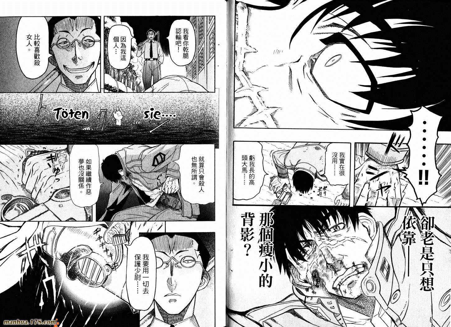 陆军情报部三科韩漫全集-第04卷无删减无遮挡章节图片 