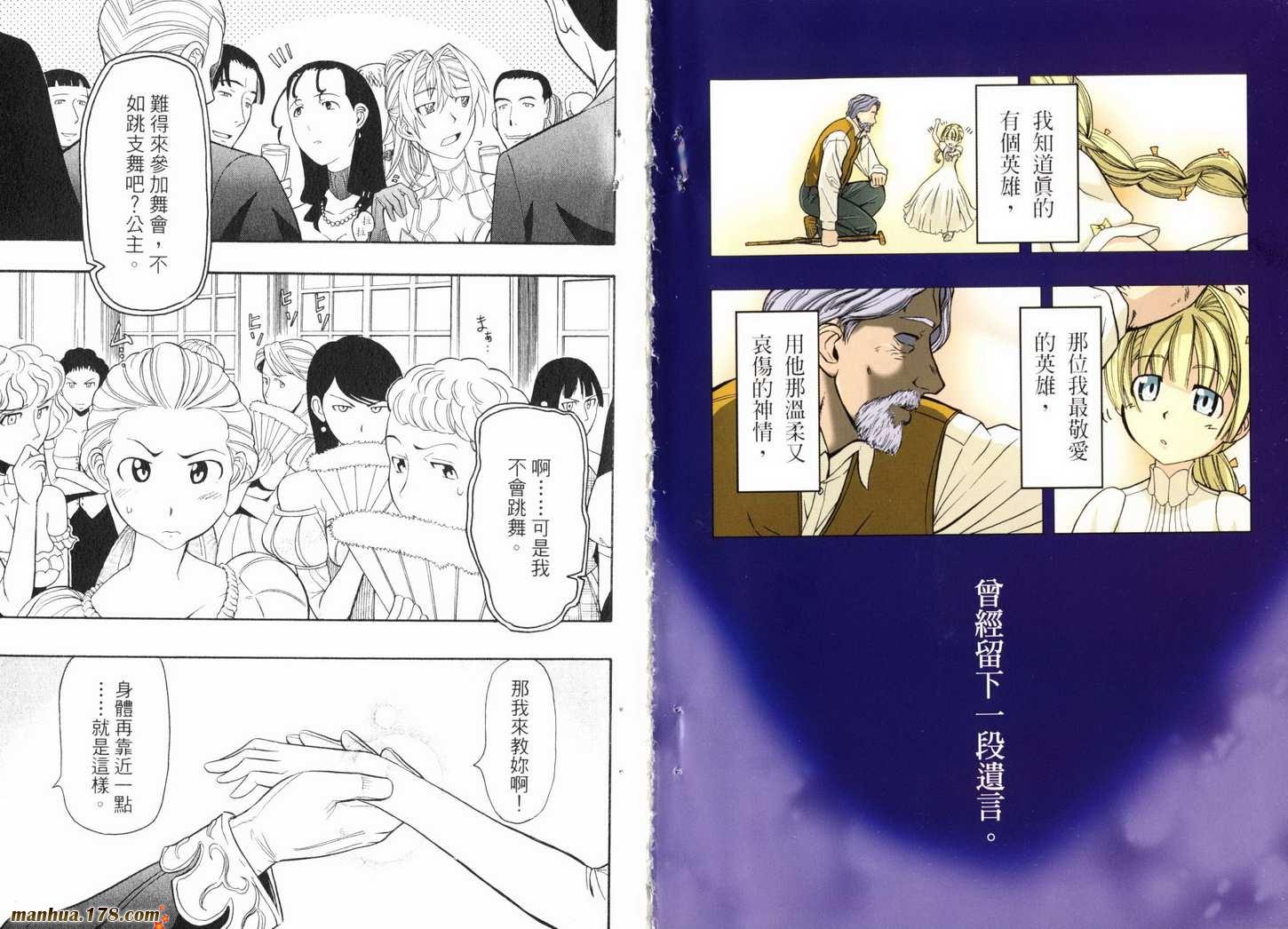 陆军情报部三科韩漫全集-第04卷无删减无遮挡章节图片 