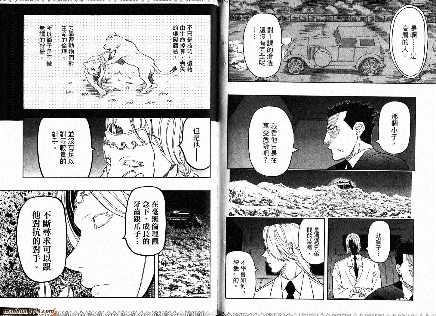 陆军情报部三科韩漫全集-第04卷无删减无遮挡章节图片 
