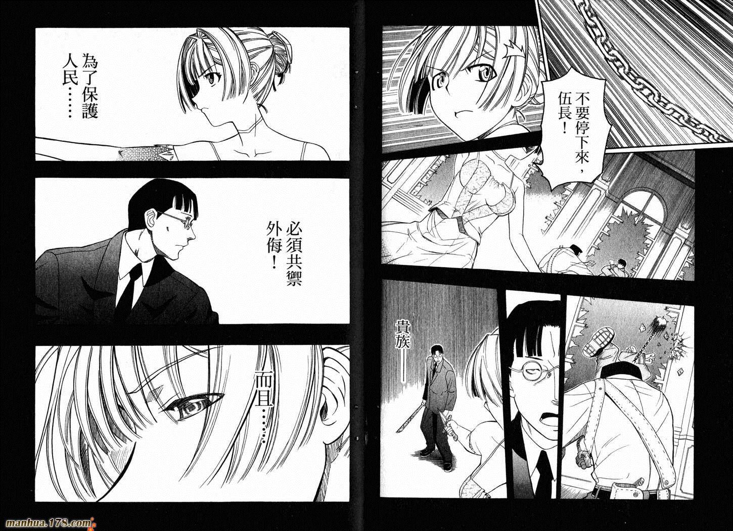 陆军情报部三科韩漫全集-第04卷无删减无遮挡章节图片 