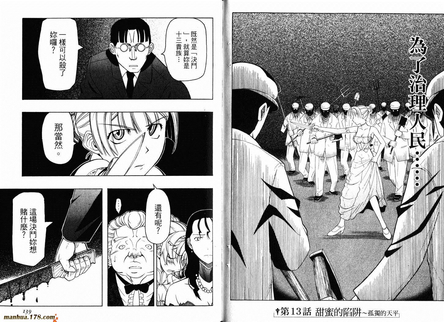 陆军情报部三科韩漫全集-第04卷无删减无遮挡章节图片 