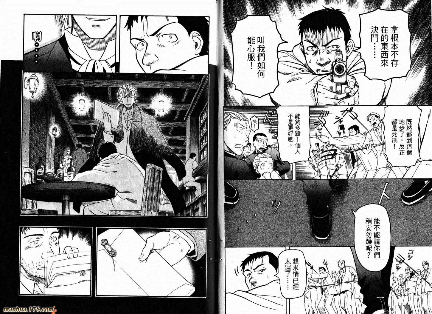 陆军情报部三科韩漫全集-第04卷无删减无遮挡章节图片 